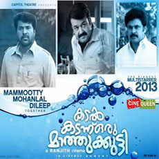 Mammooty in Kadal Kadannoru Mathukkutty